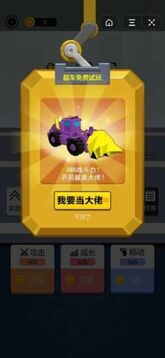 挖掘機(jī)我最強(qiáng)游戲截圖3