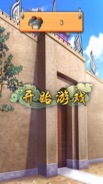 三國移動消消樂游戲截圖4