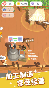 這片魚塘我承包了游戲截圖4