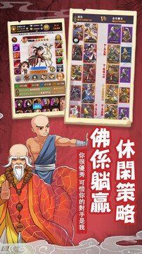 大俠有點窮游戲截圖1