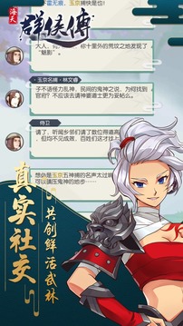 海天群俠傳游戲截圖4