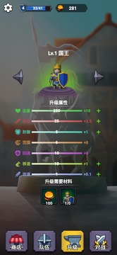 指尖戰(zhàn)爭(zhēng)國(guó)王的榮耀游戲截圖3