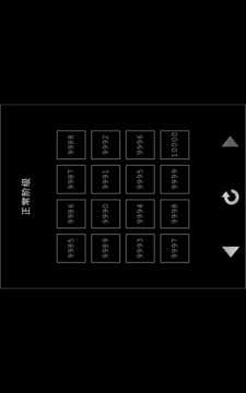 你的數(shù)獨(dú)游戲截圖4