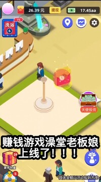 澡堂老板娘游戲截圖3