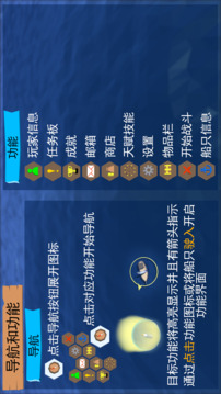 命運之海游戲截圖3