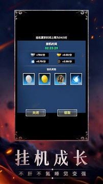 魔幻之旅游戲截圖1