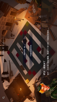 最后的信件游戲截圖2