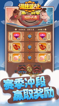誰胖誰先上游戲截圖1