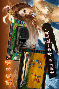 謀定三國游戲截圖3