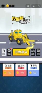 挖掘機(jī)我最強(qiáng)游戲截圖1