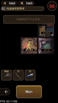 城郊鬼屋當老板游戲截圖1