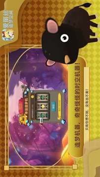 愛麗絲造夢空間游戲截圖4