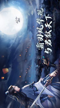 且弒天下游戲截圖5