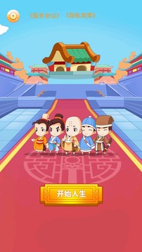 科舉也瘋狂游戲截圖1