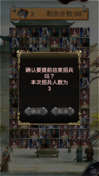 三國移動消消樂游戲截圖2