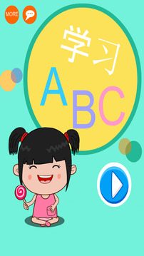 丫丫學(xué)英文字母游戲截圖3