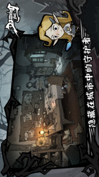 黎明分界游戲截圖4