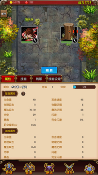 魔法點(diǎn)點(diǎn)2游戲截圖1