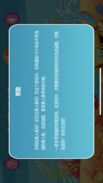 全民歡樂美人魚游戲截圖3