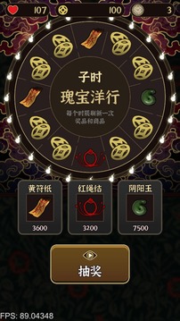 城郊鬼屋當老板游戲截圖5