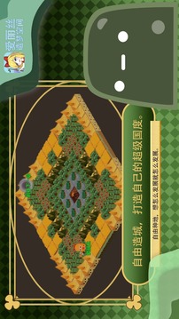 愛麗絲造夢空間游戲截圖5