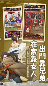 大俠有點窮游戲截圖3