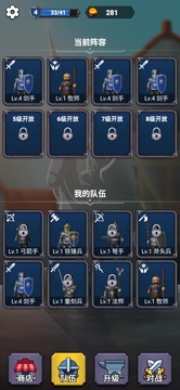 指尖戰(zhàn)爭(zhēng)國(guó)王的榮耀游戲截圖2