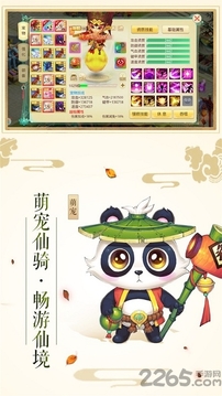 三生枕上書游戲截圖3