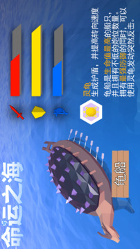 命運之海游戲截圖5