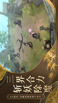 幻山海境游戲截圖3
