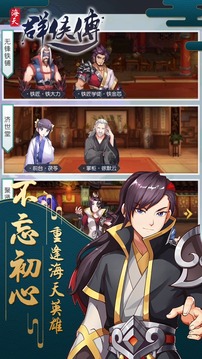 海天群俠傳游戲截圖3