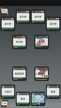 道友修仙游戲截圖4