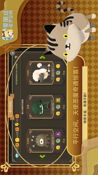 愛麗絲造夢空間游戲截圖3