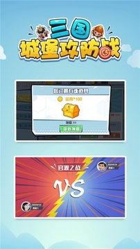 三國(guó)城堡攻防戰(zhàn)游戲截圖4