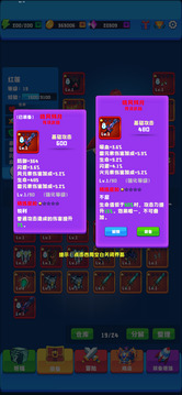 魔神系統(tǒng)游戲截圖1