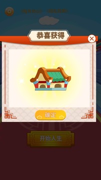 科舉也瘋狂游戲截圖2