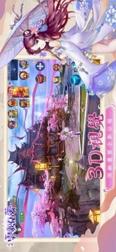 琉璃云歌仙夢游戲截圖1