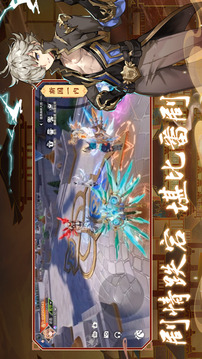 次元幻想大陸游戲截圖2
