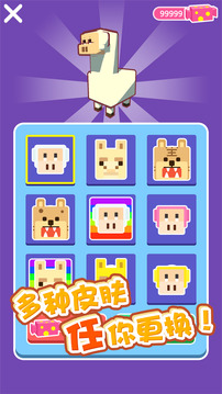 小羊快跑游戲截圖1