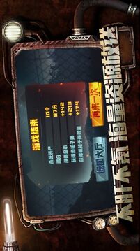 幸存者救贖游戲截圖2