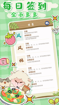 萌萌干飯王游戲截圖1