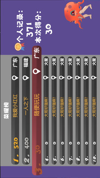 泊贏瓶游戲截圖1