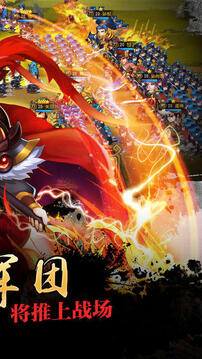 三國群戰(zhàn)天下游戲截圖4