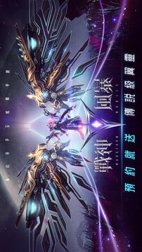 戰(zhàn)神風(fēng)暴游戲截圖2