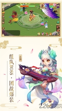 三生枕上書游戲截圖2