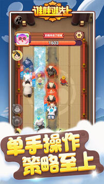 誰胖誰先上游戲截圖5