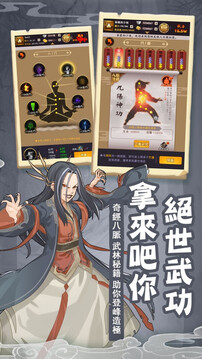 大俠有點窮游戲截圖2