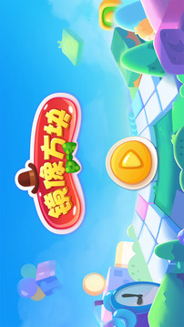 鏡像方塊游戲截圖5