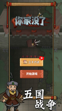 你家沒了游戲截圖5
