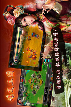 謀定三國游戲截圖1